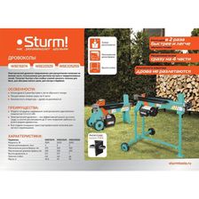 Дровоколы Sturm! WSE22525 - фото 2