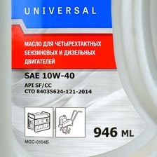 Масло СОЮЗ МСС-0104Б - фото 4
