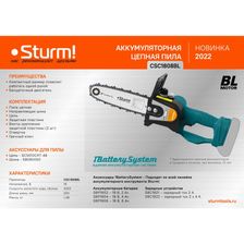 Аккумуляторная цепная пила Sturm! CSC1808BL 1BatterySystem без ЗУ и АКБ - фото 2