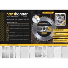 Диск пильный Hanskonner H9022-165-30/20-24 - фото 2