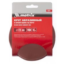 Круг абразивный на ворсовой подложке под липучку, P 280, 125 мм, 10 шт Matrix - фото 3