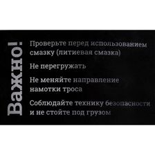 Электрическая лебедка Gigant GEW-06 - фото 13