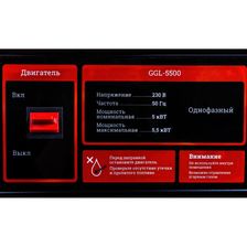 Бензиновый генератор Gigant GGL-5500 - фото 8