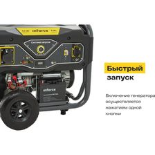Бензиновый генератор Inforce GL 5500 - фото 5
