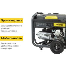 Бензиновый генератор Inforce GL 6500 - фото 3