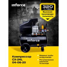Компрессор Inforce CX-24L - фото 12