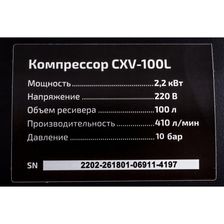 Компрессор Inforce CXV-100L - фото 13