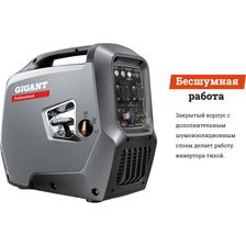 Инверторный генератор Gigant Professional (4657765086327) - фото 3