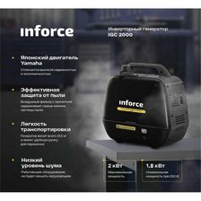Инверторный генератор Inforce IGC 2000 - фото 10