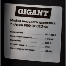 Мойка высокого давления Gigant GLU-06 - фото 13