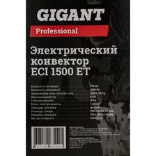 Электрический конвектор Gigant ECI 1500 ET - фото 13