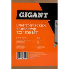 Электрический конвектор Gigant ECI 1500 MT - фото 8