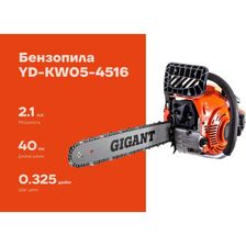 Бензопила Gigant YD-KW05-4516 - фото 2