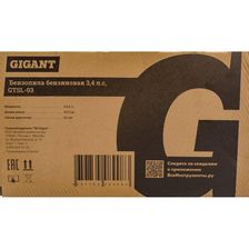 Бензиновая бензопила Gigant GTSL-03 - фото 28