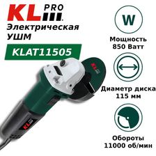 Шлифовальная машина угловая KLpro KLAT11505 (850 Вт, 115 мм) - фото 1