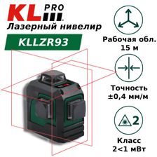 Уровень лазерный KLpro KLLZR93 лазерный