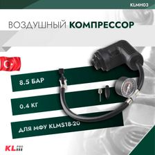 Воздушный компрессор KLpro KLMH03 фото 2