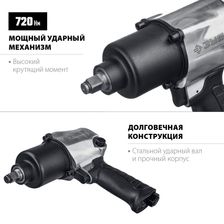 Гайковерт пневматический ЗУБР 64260