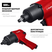 Гайковерт пневматический МГ-600