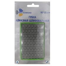 Алмазная шлифовальная губка Trio Diamond 90х55 мм, № 200 (в упаковке)