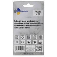 Шлифовальная губка Trio Diamond 90х55 мм, № 50