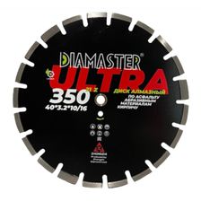 Диск алмазный сегментный DIAMASTER Laser ULTRA d 350x2,2x25,4  по асфальту