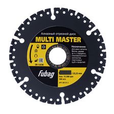 Алмазный диск Fubag Fubag Multi Master 115х22,2 мм