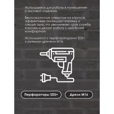 Алмазная коронка для подрозетников по бетону KEOS М16 68/70мм (DC68.70) в комплекте с переходником для коронок M16-SDS+ - фото 7