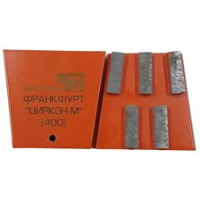 Алмазный франкфурт  Циркон-М Z5/400