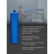 Коронка алмазная AGAVA 1 1/4 122/500 мм мокрый рез