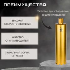 Алмазная коронка Golden Dragon 1 1/4 83 мм длина 400 мм