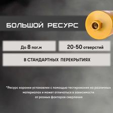 Алмазная коронка Golden Dragon М22 132/350 мм 20-50 отверстий