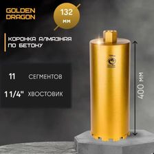 Алмазная коронка Golden Dragon М22 132/400 мм хвостовик 1 1/4