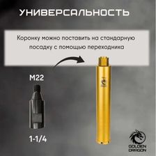 Коронка алмазная Golden Dragon 051/300 мм переходник