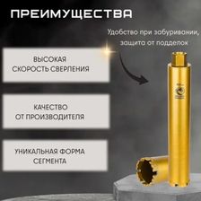 Алмазная коронка Golden Dragon 1 1/4 63/400 мм напайка