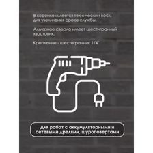 Алмазная коронка KEOS PRO 6 мм 1/4 HEX для УШМ
