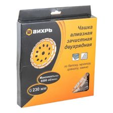Алмазная чашка Вихрь 230 мм в упаковке