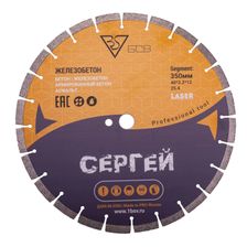 Алмазный диск БСВ 350X25,4X3,2X12 по бетону