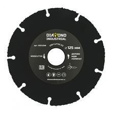 Диск карбид вольфрамовый Diamond Industrial Woodcutter 125 мм - фото 1