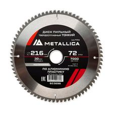 Диск пильный ТОНКИЙ тв. спл. METALLICA Ultra 216x30 мм, 72 зуб, Т=2,2 мм по алюминию, пласт.