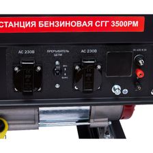 Генератор Elitech СГГ 3500РМ - фото 9