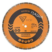 Алмазный диск БСВ 450x40х4,0х10 (25,4) (Бетон, железобетон, армированный бетон) - фото 1