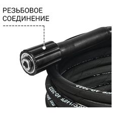 Шланг высокого давления BORT BHS-10-Steel - фото 2