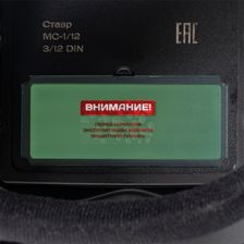 Маска сварщика СТАВР МС-1/12 Надпись