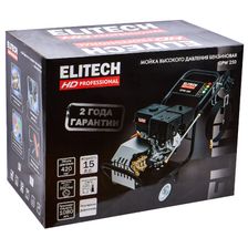 Мойка высокого давления Elitech GPW 250 - фото 16