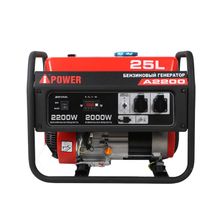 Генератор A-iPower A2200 (2 розетки)