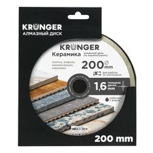 Алмазный диск по керамограниту 200 мм Керамика Kronger - фото 4
