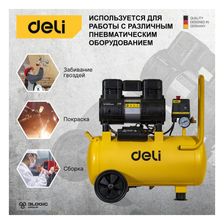 Компрессор воздушный безмасляный DELI DL-WKY25-E1 (1,2 кВт, 25 литров, 80л/мин, 7 атм, 2800об/мин) - фото 3