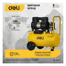 Компрессор воздушный безмасляный DELI DL-WKY25-E1 (1,2 кВт, 25 литров, 80л/мин, 7 атм, 2800об/мин) - фото 6
