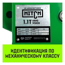 Лебедка барабанная ручная HITCH HW1100 (лента)